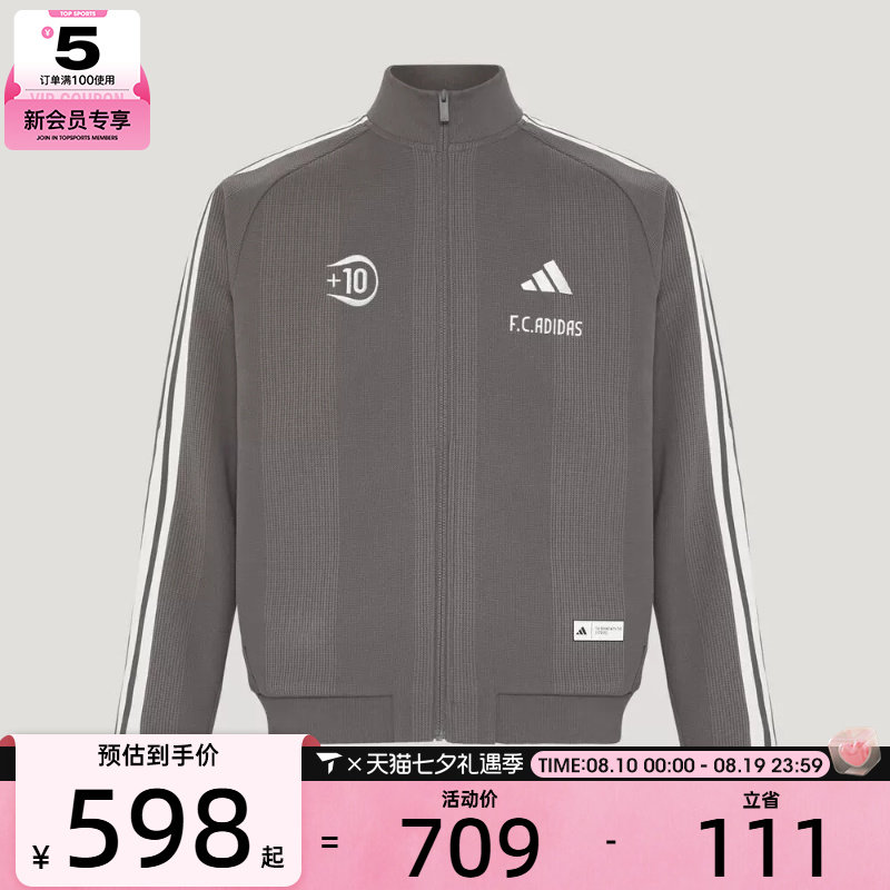 滔搏丨adidas阿迪达斯男子时尚潮流复古运动休闲夹克外套KX2854
