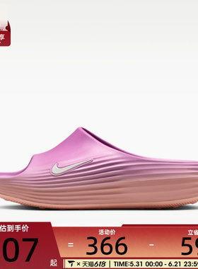 NIKE耐克女子REACTX REJUVEN8 SLIDE运动休闲拖鞋HV4484-802