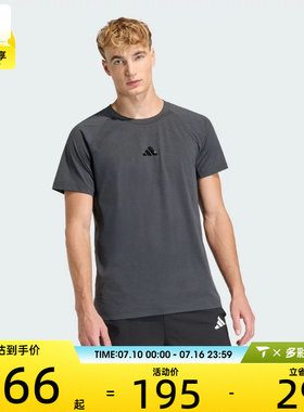 adidas阿迪达斯男子M CLIMA G T运动休闲短袖T恤HZ9648