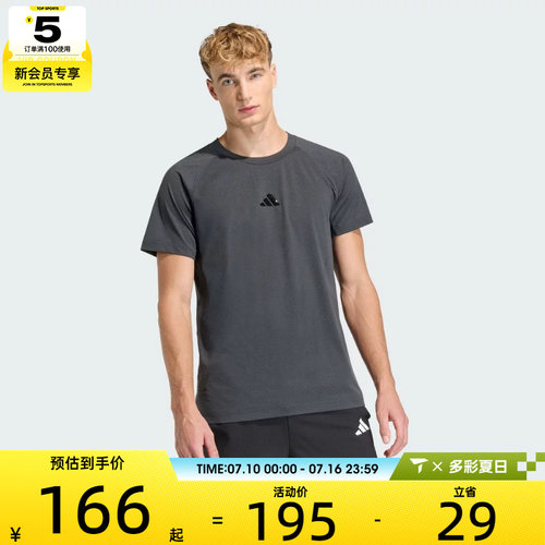 adidas阿迪达斯男子M CLIMA G T运动休闲短袖T恤HZ9648