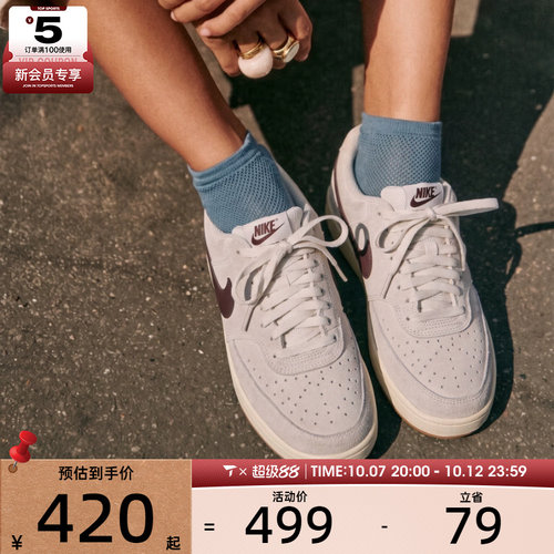 滔搏丨NIKE耐克女子COURT VISION低帮百搭运动休闲鞋IQ9758-102