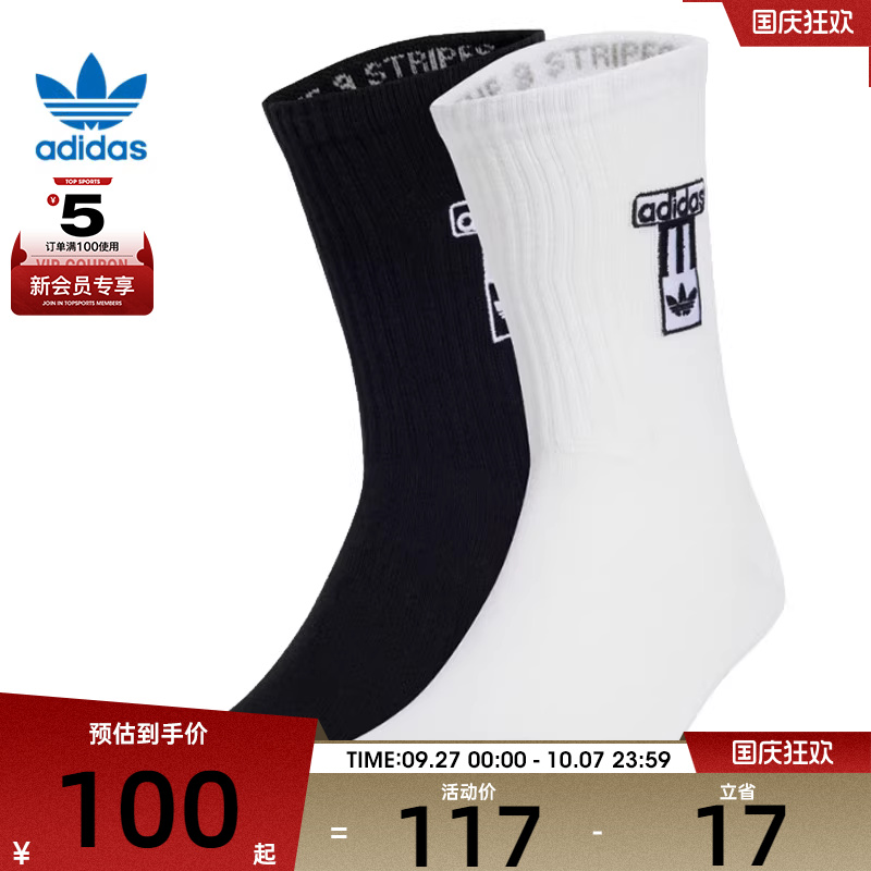 adidas阿迪三叶草男女ADBRK SOCK 2PP休闲袜子JD5461