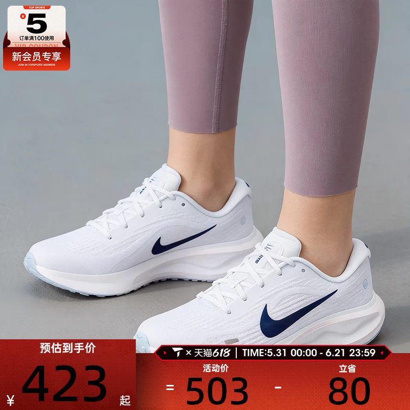 NIKE耐克女子JOURNEY RUN低帮轻便公路运动训练跑步鞋FJ7765-121