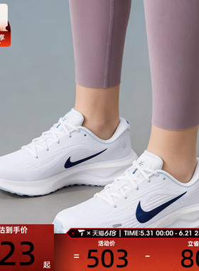 NIKE耐克女子JOURNEY RUN低帮轻便公路运动训练跑步鞋FJ7765-121