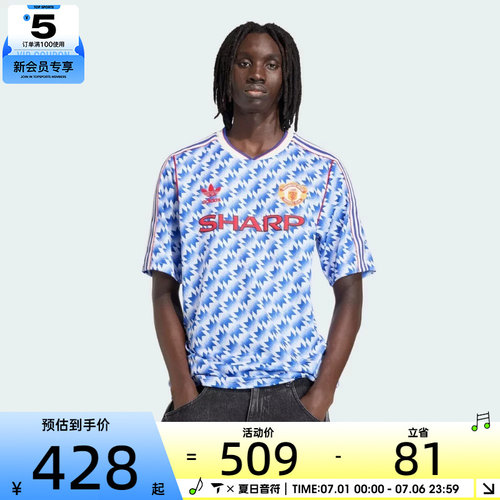 adidas阿迪达斯男子MUFC A JSY 90运动休闲短袖T恤JM5495