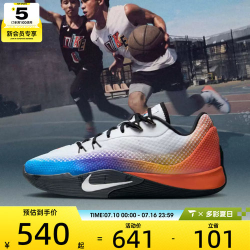 NIKE耐克男子NIKE S.T. FLARE EP运动训练篮球鞋IH7326-110
