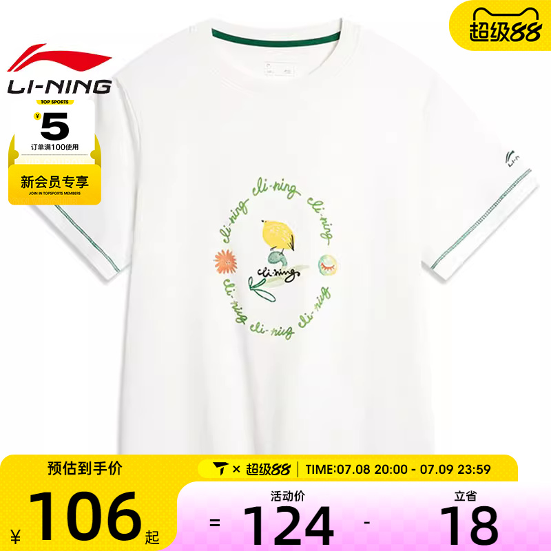 LI-NING李宁女子短袖文化衫短袖运动T恤AHSU332-1
