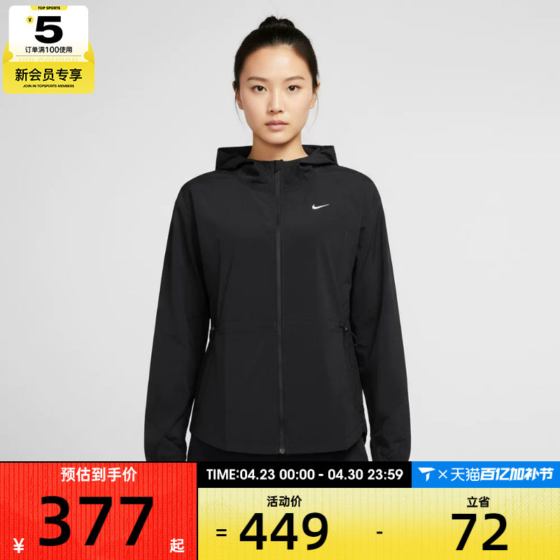 NIKE耐克女子运动健身夹克外套IF1167-010