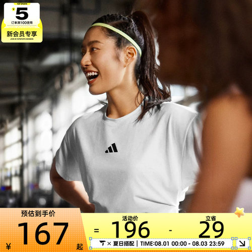 adidas阿迪达斯女子Power Tee运动休闲短袖T恤JX1194