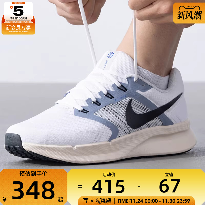 NIKE耐克男子RUN SWIFT 3运动训练户外公路跑步鞋DR2695-105