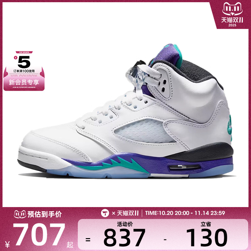 NIKE耐克大童AIR JORDAN 5 RETRO运动训练篮球鞋HQ7980-100