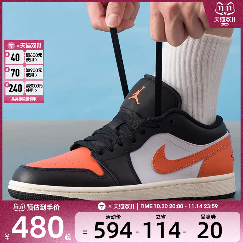 NIKE耐克男子AIR JORDAN 1时尚运动板鞋训练篮球鞋553558-081