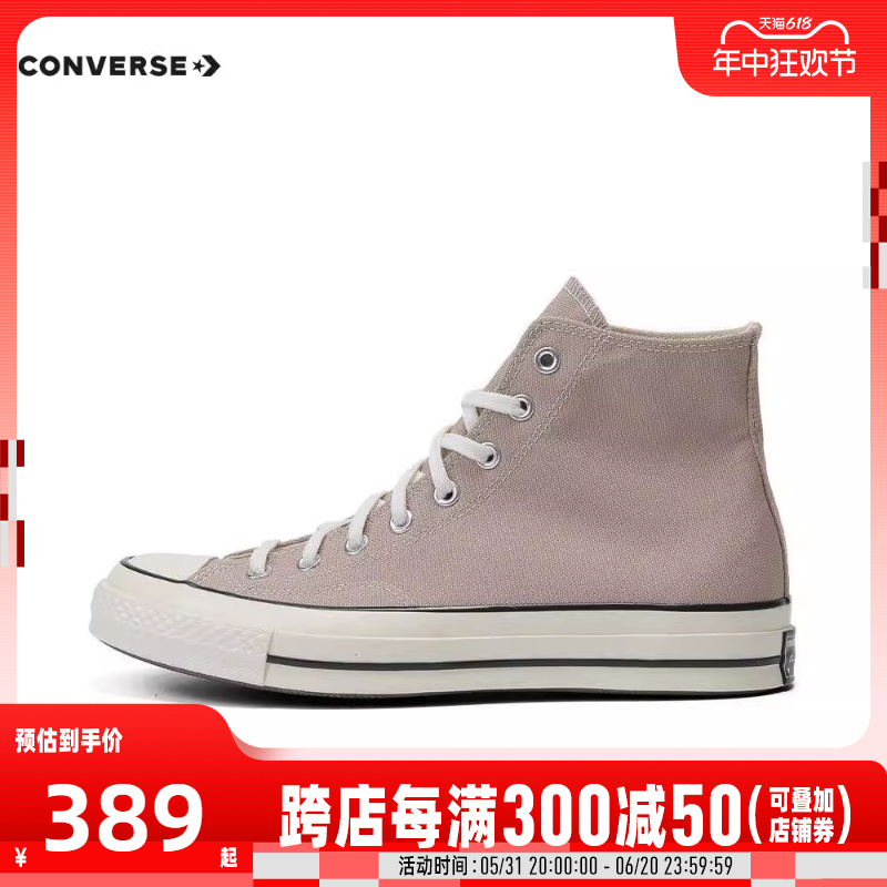 系带帆布鞋converse男女高帮