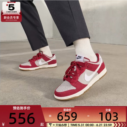 NIKE耐克男子DUNK LOW低帮时尚潮流舒适运动休闲鞋IB6399-004