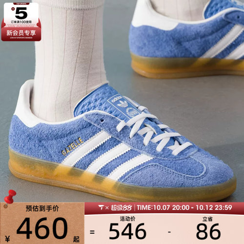 adidas阿迪三叶草女子GAZELLE INDOOR德训鞋经典运动板鞋HQ8717