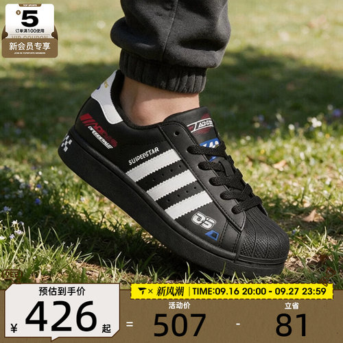 滔搏丨adidas阿迪达斯三叶草大童SUPERSTAR百搭运动休闲鞋LC3773