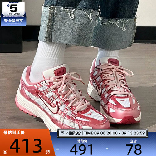 NIKE耐克女子P-6000潮流复古老爹鞋运动休闲鞋IO3496-100