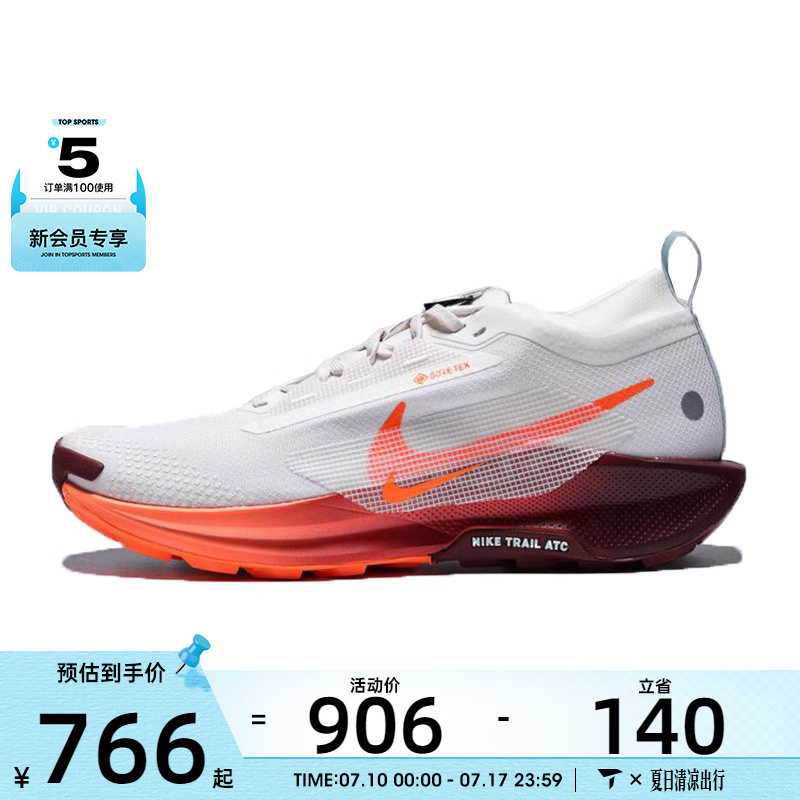 NIKE耐克男子PEGASUS TRAIL 5 GTX运动训练跑步鞋FQ0908-104