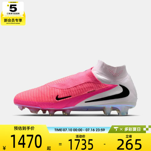 NIKE耐克男子PHANTOM 6 HIGH ELITE FG运动训练足球鞋IH1779-900