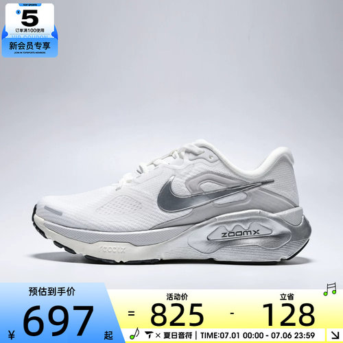 NIKE耐克女子STRUCTURE低帮缓震舒适运动训练跑步鞋IO9913-101