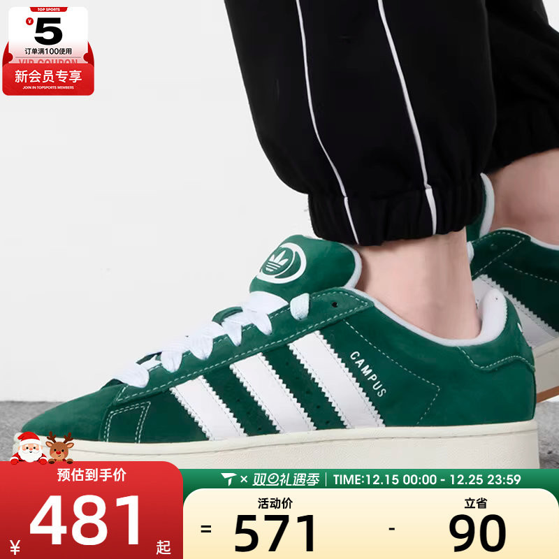 阿迪达斯三叶草鞋男女CAMPUS 00s面包鞋百搭运动板鞋H03472