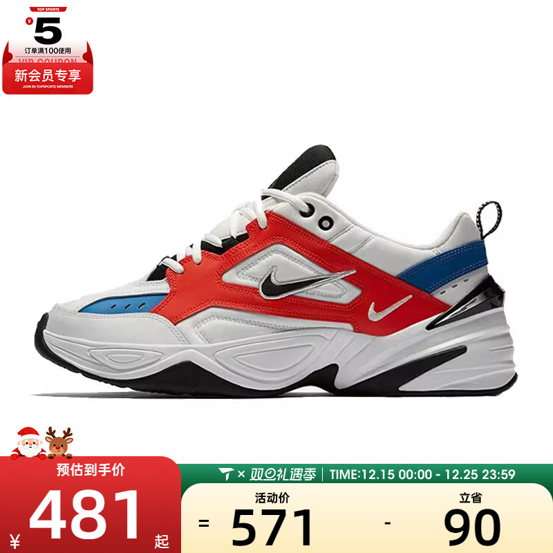 NIKE耐克男子NIKE M2K TEKNO运动休闲鞋AV4789-100