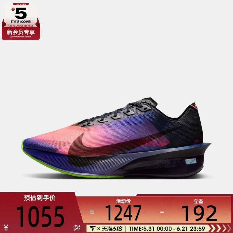 NIKE耐克男子ZOOMX VAPORFLY NEXT% 4运动竞速跑步鞋IO9571-400