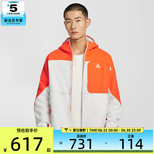 NIKE耐克男子ACG户外运动训练针织连帽夹克外套HJ2459-819