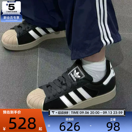 滔搏丨adidas阿迪达斯三叶草男女SUPERSTAR贝壳头复古板鞋KJ9948