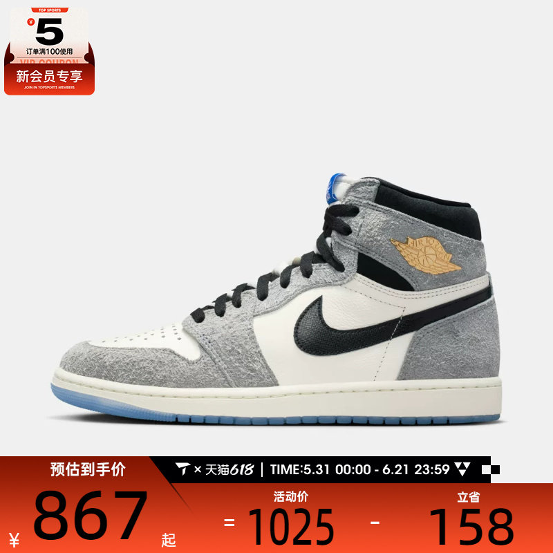 NIKE耐克男子AirJordan1RetroHIOG运动训练篮球鞋DZ5485-003
