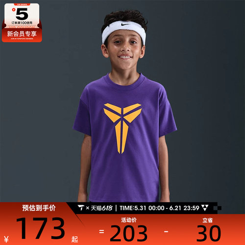 NIKE耐克大童KB K DF TEE M90 HBR运动休闲短袖T恤IM0322-504