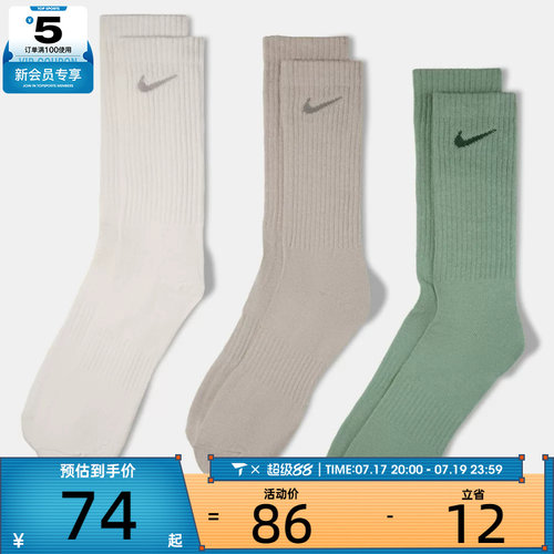 NIKE耐克男子CREW 3PR运动舒适休闲袜子SX7676-903