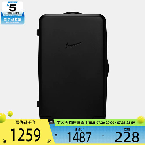 NIKE耐克男女NK 24IN HARDSHELL 行李箱IO0771-010