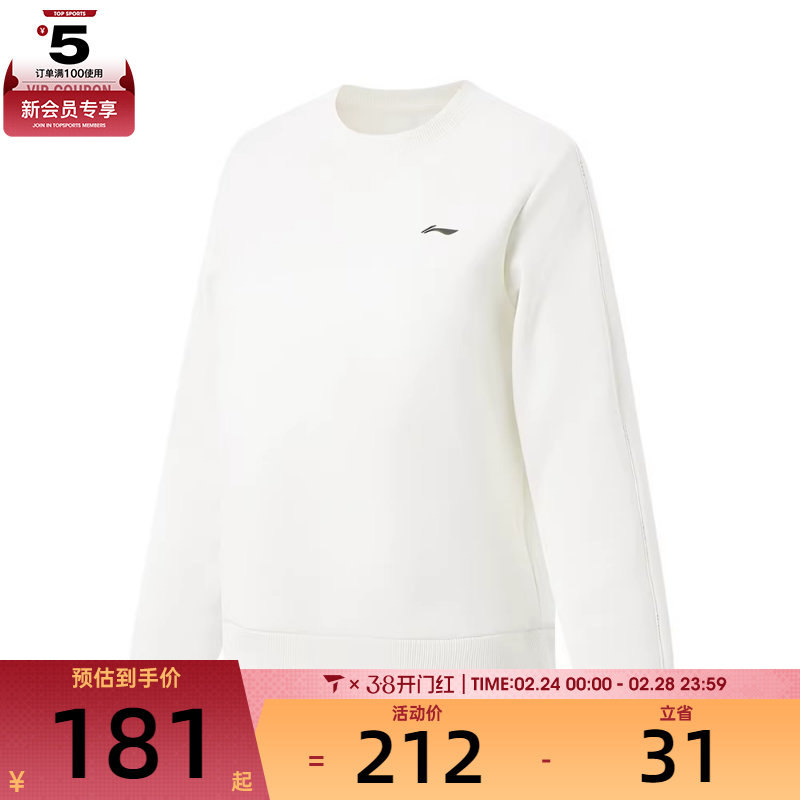 LI-NING李宁女子运动休闲套头衫卫衣AWDV962-4