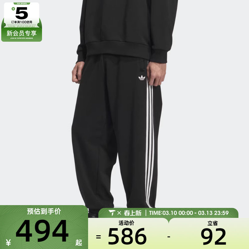 adidas阿迪达斯三叶草男子运动休闲三条纹针织收口长裤KC0118