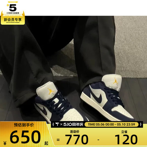 NIKE耐克男子AIR JORDAN 1蓝白复古板鞋运动篮球鞋IO7448-400