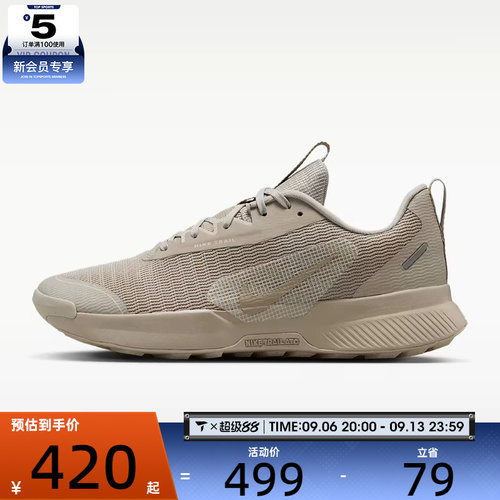 NIKE耐克女子JUNIPER低帮缓震舒适运动训练跑步鞋FQ0902-204