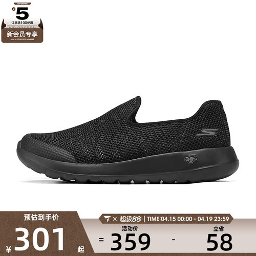 SKECHERS斯凯奇男子GO WALK MAX一脚蹬运动休闲鞋216700-BBK