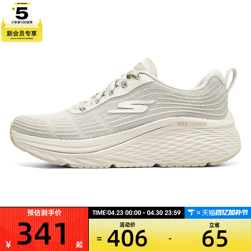 SKECHERS斯凯奇女子CUSHIONING ELITE2.运动训练跑步鞋129600-NAT