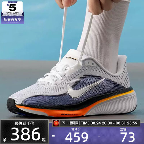 滔搏丨NIKE耐克大童AIR ZOOM PEGASUS 42飞马运动鞋IH2306-100