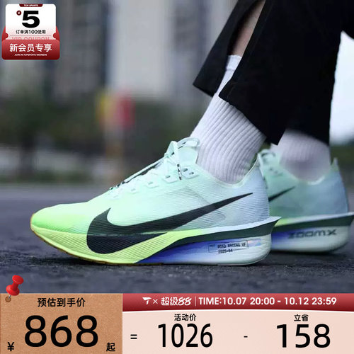 NIKE耐克男子ZOOMX VAPORFLY NEXT% 4运动训练跑步鞋HF6414-300