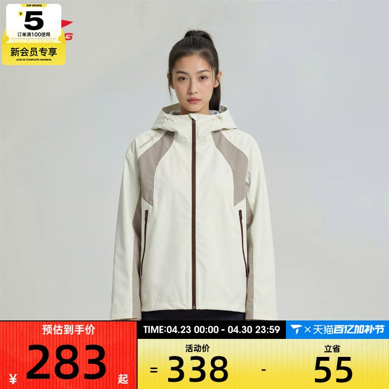 LI-NING李宁女子舒适百搭运动健身连帽夹克外套AJDW040-1