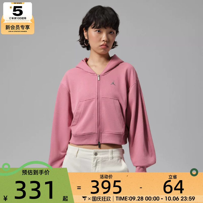 滔搏丨NIKE耐克女子宽松短款夹克运动休闲连帽卫衣外套IV7522-661