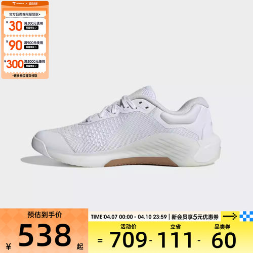 adidas阿迪达斯女DROPSET 4 POWER TRAINER运动训练跑步鞋JR4661