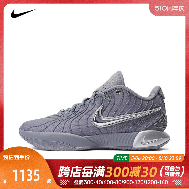 NIKE耐克2024男子LEBRON XXI EP詹姆斯实战篮球鞋HF5352-001-封面