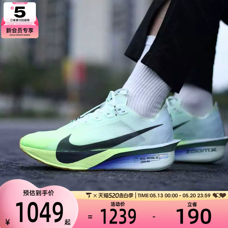 NIKE耐克男子ZOOMX VAPORFLYNEXT%4运动训练跑步鞋HF6414-300
