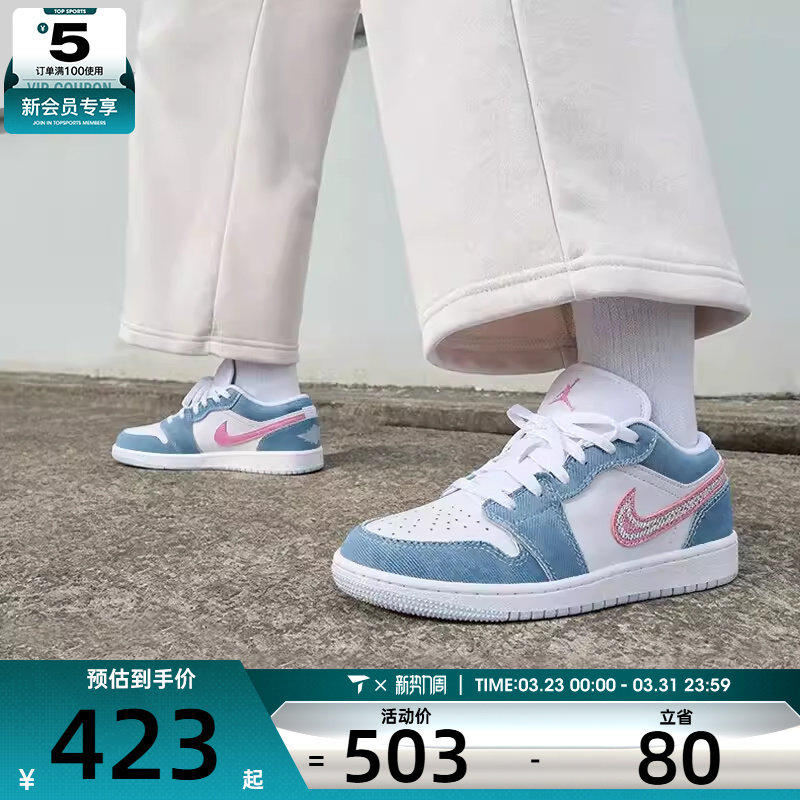 NIKE耐克大童AIR JORDAN 1蓝白复古低帮运动篮球鞋HQ2001-400