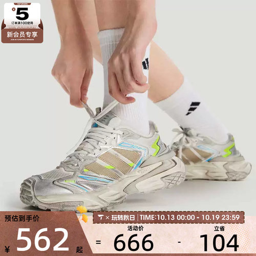 adidas阿迪达斯男女XLG STORM EDGE轻机甲运动老爹鞋休闲鞋JQ1667