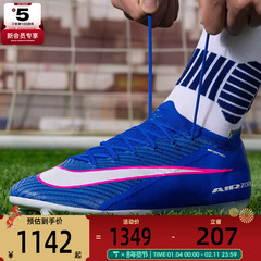 NIKE耐克男AG-PRO实战比赛运动训练专业健身足球鞋FQ8693-446