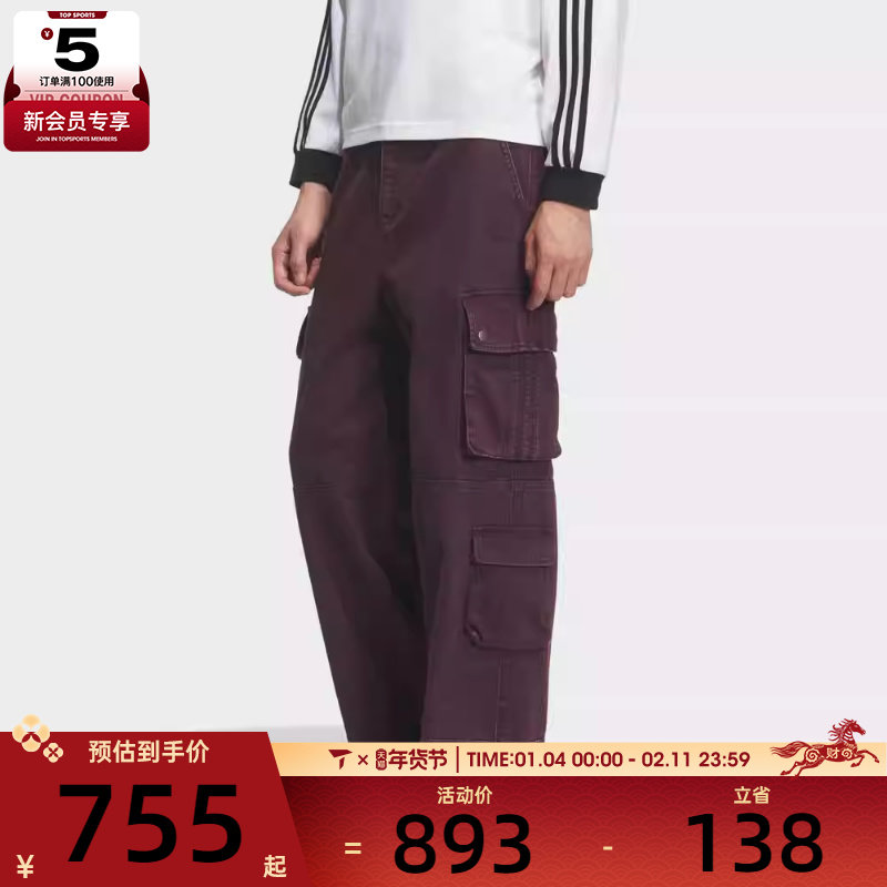 adidas阿迪达斯三叶草男子运动休闲多口袋工装裤梭织长裤IA7507,淘宝优惠券,粉丝福利购,淘宝优惠卷